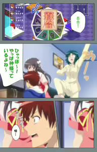Page 140 of Iku made Owaranai Kyousei Ero Sugoroku 2 Kanzenban - preview thumbnail