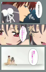 Page 185 of Iku made Owaranai Kyousei Ero Sugoroku 2 Kanzenban - preview thumbnail