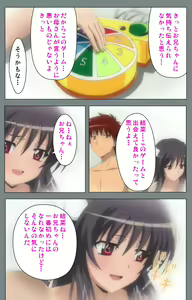 Page 186 of Iku made Owaranai Kyousei Ero Sugoroku 2 Kanzenban - preview thumbnail