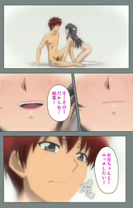 Page 188 of Iku made Owaranai Kyousei Ero Sugoroku 2 Kanzenban - preview thumbnail