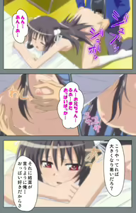 Page 201 of Iku made Owaranai Kyousei Ero Sugoroku 2 Kanzenban - preview thumbnail