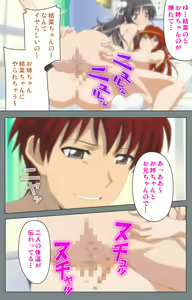 Page 220 of Iku made Owaranai Kyousei Ero Sugoroku 2 Kanzenban - preview thumbnail