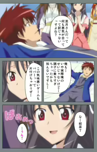 Page 52 of Iku made Owaranai Kyousei Ero Sugoroku 2 Kanzenban - preview thumbnail