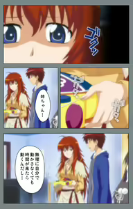 Page 78 of Iku made Owaranai Kyousei Ero Sugoroku 2 Kanzenban - preview thumbnail