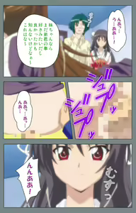 Page 95 of Iku made Owaranai Kyousei Ero Sugoroku 2 Kanzenban - preview thumbnail