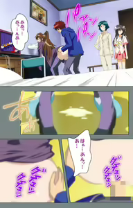 Page 98 of Iku made Owaranai Kyousei Ero Sugoroku 2 Kanzenban - preview thumbnail