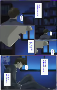 Page 120 of Mahou Shoujo Ai Kanzenban - preview thumbnail