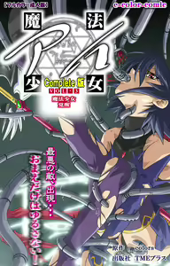 Page 235 of Mahou Shoujo Ai Kanzenban - preview thumbnail