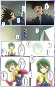 Page 252 of Mahou Shoujo Ai Kanzenban - preview thumbnail