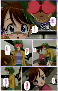 Page 267 of Mahou Shoujo Ai Kanzenban - preview thumbnail