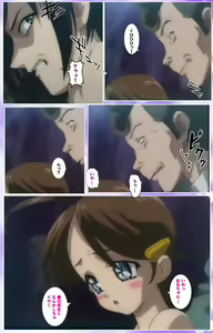 Page 477 of Mahou Shoujo Ai Kanzenban - preview thumbnail