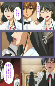 Page 104 of Yakata jukujo Kanzenban - preview thumbnail