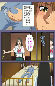 Page 106 of Yakata jukujo Kanzenban - preview thumbnail