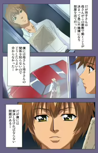 Page 124 of Yakata jukujo Kanzenban - preview thumbnail