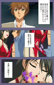 Page 130 of Yakata jukujo Kanzenban - preview thumbnail