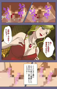Page 145 of Yakata jukujo Kanzenban - preview thumbnail