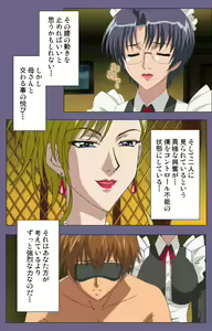Page 147 of Yakata jukujo Kanzenban - preview thumbnail
