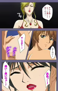 Page 173 of Yakata jukujo Kanzenban - preview thumbnail