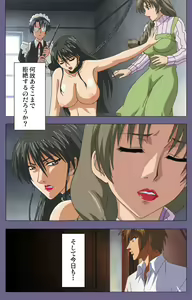 Page 182 of Yakata jukujo Kanzenban - preview thumbnail