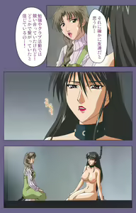 Page 185 of Yakata jukujo Kanzenban - preview thumbnail