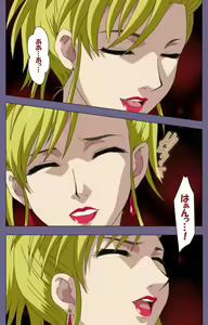 Page 19 of Yakata jukujo Kanzenban - preview thumbnail