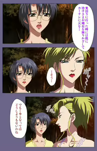 Page 193 of Yakata jukujo Kanzenban - preview thumbnail