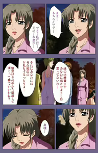Page 197 of Yakata jukujo Kanzenban - preview thumbnail