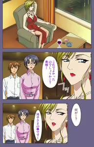 Page 201 of Yakata jukujo Kanzenban - preview thumbnail