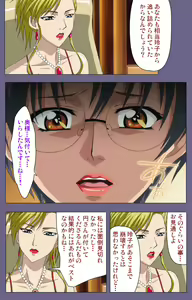 Page 204 of Yakata jukujo Kanzenban - preview thumbnail