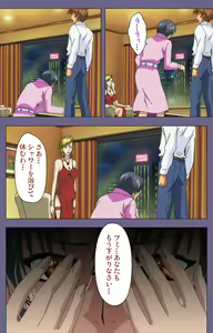 Page 205 of Yakata jukujo Kanzenban - preview thumbnail