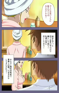 Page 208 of Yakata jukujo Kanzenban - preview thumbnail