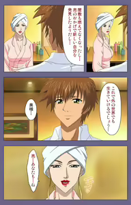 Page 209 of Yakata jukujo Kanzenban - preview thumbnail