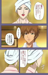Page 211 of Yakata jukujo Kanzenban - preview thumbnail
