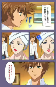 Page 212 of Yakata jukujo Kanzenban - preview thumbnail