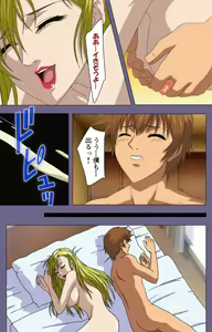 Page 237 of Yakata jukujo Kanzenban - preview thumbnail