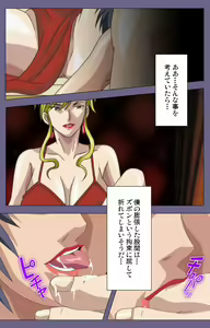 Page 28 of Yakata jukujo Kanzenban - preview thumbnail