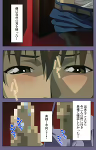 Page 37 of Yakata jukujo Kanzenban - preview thumbnail