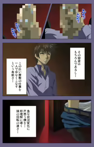 Page 39 of Yakata jukujo Kanzenban - preview thumbnail