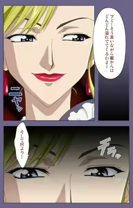 Page 67 of Yakata jukujo Kanzenban - preview thumbnail