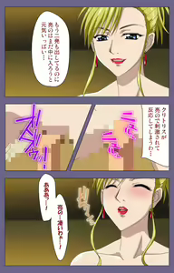 Page 78 of Yakata jukujo Kanzenban - preview thumbnail