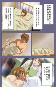 Page 82 of Yakata jukujo Kanzenban - preview thumbnail