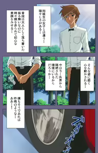 Page 96 of Yakata jukujo Kanzenban - preview thumbnail