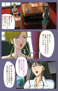 Page 98 of Yakata jukujo Kanzenban - preview thumbnail
