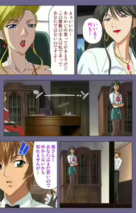 Page 100 of Yakata jukujo Kanzenban - preview thumbnail