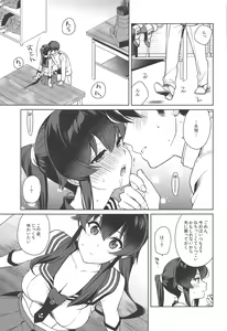 Page 13 of Yoru Yahagi 13  Kai Ni  Zenya no Futarigoto - preview thumbnail