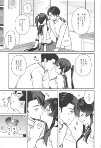 Page 15 of Yoru Yahagi 13  Kai Ni  Zenya no Futarigoto - preview thumbnail