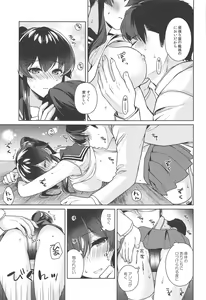 Page 17 of Yoru Yahagi 13  Kai Ni  Zenya no Futarigoto - preview thumbnail