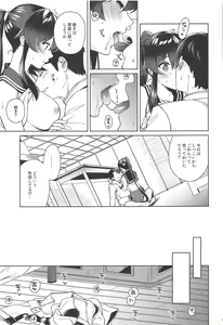 Page 31 of Yoru Yahagi 13  Kai Ni  Zenya no Futarigoto - preview thumbnail