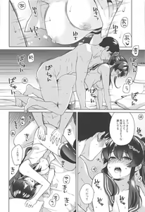 Page 32 of Yoru Yahagi 13  Kai Ni  Zenya no Futarigoto - preview thumbnail