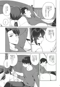 Page 41 of Yoru Yahagi 13  Kai Ni  Zenya no Futarigoto - preview thumbnail